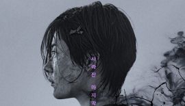 Тиран дорама трейлер